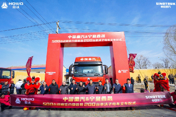奮戰開門紅 商用車挑大梁丨首批200臺豪沃子母車助力打造西北煤炭運輸新標桿！